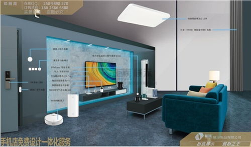 西安華為堡壘店2.0新版客廳體驗柜定制與信息咨詢服務指南