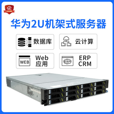 超聚變FusionServer 2488H V6 為志強(qiáng)數(shù)據(jù)服務(wù)器提供卓越的數(shù)據(jù)處理與存儲支持服務(wù)
